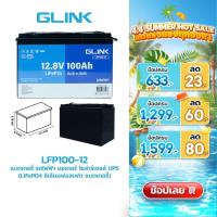 ราคา GLINK Life PO4 12.8V 50Ah 100Ah Battery รุ่น LFP สำหรับ รถไฟฟ้า มอเตอร์ โซล่าร์เซลล์ UPS (45005016434)