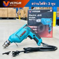 ราคา VERGIN สว่านไฟฟ้า 3 หุน(3/8") 10mm. กำลังไฟ 450 วัตต์ ปรับซ้าย-ขวาได้ รุ่น VG-6412 (รุ่นใหม่) ตัวสีฟ้า (19593528202)