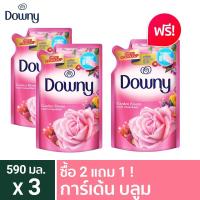 ราคา [ซื้อ2 แถม1!] Downy ดาวน์นี่ สวนดอกไม้ผลิ น้ำยาปรับผ้านุ่ม สูตรเข้มข้นพิเศษ แบบเติม 590 มล x3 (9189021224)