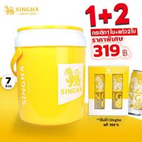 ราคา กระติกน้ำแข็งสิงห์ SINGHA LEMON SODA จุ 7 ลิตร + แก้วเลม่อนโซดา 1 กล่อง(2 ใบ) ในราคาถูกพิเศษ 319 บาท (25016071915)