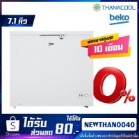 ราคา Beko-CF200WT ตู้แช่ฝาทึบขนาด7.1Q (5374289903)