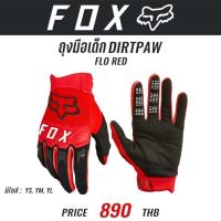 ราคา ถุงมือเด็ก FOX YTH DIRTPAW GLOVE FLO RED (44029066905)