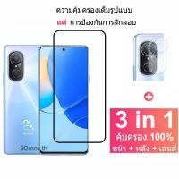 ราคา ฟิล์มกระจก Huawei Nova 9 SE ตัวป้องกันหน้าจอกระจกนิรภัยแบบเต็มหน้าจอ & ตัวป้องกันเลนส์กล้องสำหรับ Huawei Nova9 SE 9 Pro 8i 8 7 SE 7i 5T P50 P40 P30 Pro (16325900405)