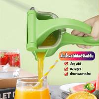 ราคา YOYO ที่คั้นน้ำส้ม แบบพลาสติก เครื่องคั้นน้ำส้ม ที่คั้นน้ำมะนาว แบบใช้มือกด แบบ คันโยก ที่คั้น Manual Juicer (19150942885)