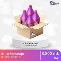ราคา น้ำยาขจัดคราบปูน Concrete Remover ขนาด 3800 มล. (แพ็ค 4 แกลลอน) (7492396159)