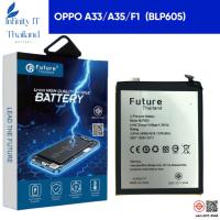 ราคา Future battery แบตเตอรี่ใช้สำหรับ OPPO A33 / A35 / F1 (BLP605) (27323989786)