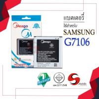 ราคา แบตสำหรับ Samsung Grand 2 / Galaxy Grand 2 / G7106 / G7102 / EB-B220AC แบตซัมซุง สินค้ามีรับประกัน (8959695380)