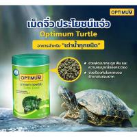 ราคา อาหารเต่า optimum ขนาด 40 กรัม ยกแพ็ค 12 ขวด (2222756485)