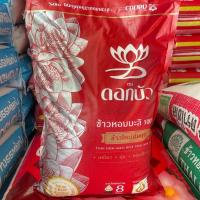 ราคา ข้าวหอมมะลิ 100 % ตรา ดอกบัว ข้าวหอมมะลิใหม่ต้นฤดู ถุง 5 กก. (41858414761)