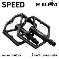 ราคา บันไดจักรยานอลูมิเนียมเสือหมอบเสือภูเขา ยี่ห้อ SPEED 2 แบริ่ง (10861727613)