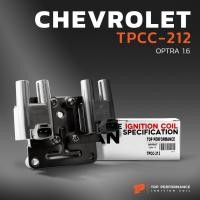 ราคา คอยล์จุดระเบิด CHEVROLET OPTRA 1.6 03-13 - TPCC-212 - - คอยล์หัวเทียน คอยล์ไฟ เชฟโรเล็ต ออฟต้า (22663065081)