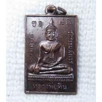 ราคา เหรียญ หลวงพ่อหิน วัดธรรมสังเวช “วัดตากแดด” ปี2522 หลัง พระร่วง วัดศรีโสฬส จ.สิงห์บุรี (19127220165)