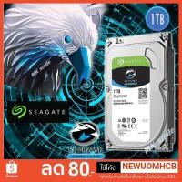 ราคา Seagate SkyHawk ฮาร์ดดิสก์ สำหรับกล้องวงจรปิด HDD 1TB (Hard disk)Seagate SkyHawk (5043106432)