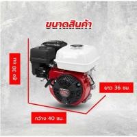 ราคา เครื่องยนต์เบนซิน 6.5 แรงม้า รุ่น GP200H-QHT ฮอนด้า (28376564366)
