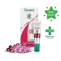ราคา ของแท้ ฉลากไทย HIMALAYA UNDER EYE 15 ML หิมาลายา ครีมบำรุงผิวใต้ตา ครีมบำรุงรอบดวงตา (3417404316)