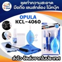 ราคา ชุดอุปกรณ์ทำความสะอาด เลนส์กล้อง หน้าจอมือถือ โน๊ตบุค เอนกประสงค์ (1898563505)