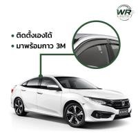 ราคา คิ้วกันสาด Honda Civic FC | ของแต่ง Honda Civic FCตรงรุ่น | คิ้วกันสาดรถยนต์ พร้อมกาว 3M | WR Auto Accessories (42651714251)