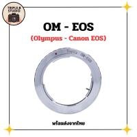 ราคา (OM-EOS) อะแดปเตอร์ Lens mount adapter Olympus OM - Canon EOS (EOS) (29705474085)