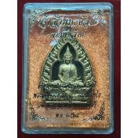 ราคา เหรียญเจ้าสัวพุทธศิลป์ รุ่นรวยพันล้าน เนื้อทองแดง พระอาจารย์สัญญา(คง) วัดกลางบางแก้ว ปี 64#พระแท้จากวัด# (56901102313)