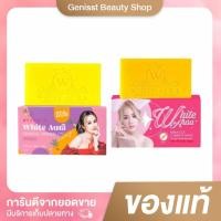 ราคา สบู่ไวท์ออร่า สบู่โสมออร่าไวท์ White aura ของแท้100% สูตรแครอท/สูตรโสม (ขนาด 160 กรัม) (26421309496)