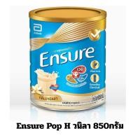ราคา Ensure เอนชัวร์อาหารสูตรครบถ้วน กลิ่นวานิลลา ขนาด 850 G (1965400597)