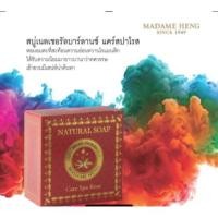 ราคา สบู่มาดามเฮง 150กรัม✖️3ก้อนสบู่แคร์สปาโรส มาดามเฮง madame heng care spa rose (28677222262)