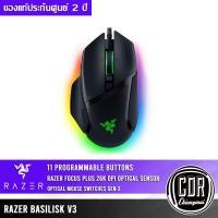ราคา Razer Basilisk V3 Customizable Gaming Mouse with Razer Chroma™ RGB (เมาส์เกมมิ่ง) [ประกันศูนย์ 2 ปี] (23783565277)