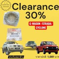 ราคา MB664448ประกับเพลาข้างGWAGON/STRADA/CYCLONE (57507092596)