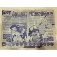 ราคา ใบโฆษณา เหรียญโปเกม่อน 3 มิติ แถมจากขนมชีโตส (งานเก่าไทย) (28606343242)