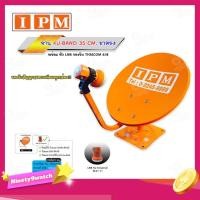 ราคา IPM ชุดจานดาวเทียม KU-BAND 35 CM. (ขาตรง) พร้อมหัว LNB (9712284601)