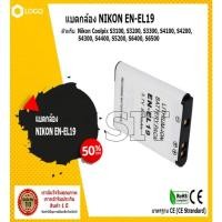 ราคา แบตกล้อง NIKON EN-EL19 for Nikon Coolpix S3100, S3200, S3300, S4100, S4200, S4300, S4400, S5200, S6400, S6500 (2121832954)