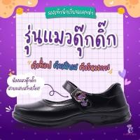 ราคา มีบิลเบิก รร.รองเท้านักเรียนหญิงแคทช่าCATCHA(รุ่นใหม่ล่าสุด)2023 (24125766204)