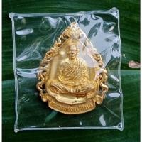 ราคา เหรียญแจกทาน 80 ปี กระไหร่ทองคำ หลวงพ่อเปลี่ยน วัดอรัญญาวิเวก จ.เชียงใหม่ (13242578749)