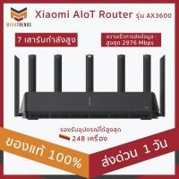 ราคา Xiaomi AIoT Router รุ่น AX3600 (CN Version) WiFi6 เร้าท์เตอร์รองรับอุปกรณ์ IoT Download 2976 Mbps รับประกัน 3 เดือน (3436342743)