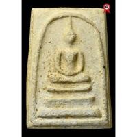 ราคา พระสมเด็จวัดระฆังฯ รุ่นอนุสรณ์ 100 ปี พิมพ์ไข่ปลาเลือน บล็อกแรก (24534409140)