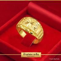 ราคา Raringold - รุ่น R0021 แหวนทอง หุ้มทอง ตัดลายจิกเพชร โต๊ะกัง หน้ากว้าง 12 มิล นน. 1 บาท สำหรับผู้หญิงและผู้ชาย (23217422283)