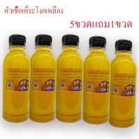 ราคา หัวเชื้อเห็ดระโงกเหลือง5ขวดฟรี 1 ต้นไม้ที่เหมาะกับการราดเชื้อ ยางนา กระบาก ตะแบก เต็ง รัง ต้นพะยอม (12204222155)