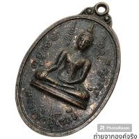 ราคา เหรียญหลวงพ่อสุโขทัย วัดในกลาง อ.บ้านแหลม จ.เพชรบุรี ปี 2519 (20585664454)