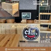 ราคา พีเอ็นเฟอร์นิเจอร์โคราช /เคาน์เตอร์ไม้สน เคาน์เตอร์ร้านส้มตำ เคาน์เตอร์ร้านกาแฟ เคาน์เตอร์ร้านอาหาร 60*200/100*90cm. (24519809819)