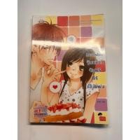 ราคา นิยายแจ่มใสมือสอง Chu Me Monster จุ๊บหนึ่งที จัดฟรีให้เป็นแฟน - ลูกชุบ (43262120647)