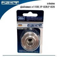 ราคา อะไหล่กบไฟฟ้า NKT(เอ็นเคที) มู่เล่ข้างเพลา รุ่น 1100,1P-82B,P-820 กบไฟฟ้า กบไสไม้ กบไสไม้ไฟฟ้า (29368861725)