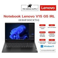 ราคา Notebook Lenovo V15 G5 IRL (83HF00CXTH) (41178015929)