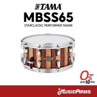 ราคา TAMA MBSS65 กลองสแนร์ Starclassic Performer Snare (26112926727)
