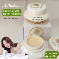 ราคา ครีมเมอร์รีน่า merina cream ครีมแก้มบุ๋มแท้ (22575197843)