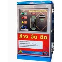 ราคา ตู้เครื่องล้างรถหยอดเหรียญ built inติดผนัง(เหรียญ+แบงค์) (19038015005)