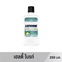 ราคา 1 แถม 1น้ำยาบ้วนปาก ลิสเตอรีน (702446953)