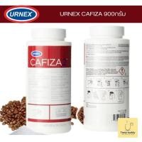 ราคา ผงล้างเครื่องกาแฟ Urnex Cafiza2 900 กรัม ผงล้างหัวชง ของแท้USA (24129499287)