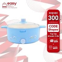 ราคา Cinnamoroll หม้อสุกี้ไฟฟ้า รุ่น KW-358 รุ่น 2024 ขนาด 3 ลิตร เครื่องใช้ในครัว กระทะอเนกประสงค์ (28229015918)