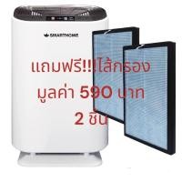 ราคา พร้อมส่ง!! เครื่องฟอกอากาศแบบตั้งพื้น Smarthome AP-180 สีขาว Smarthome AP-180 (14489832104)