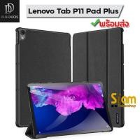ราคา Dux Ducis เคส Lenovo Tab P11 Pad Plus (14505537320)